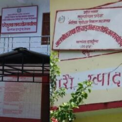दार्चुलाको घरेलु र सिँचाई कार्यालयका प्रमुखको सरुवा