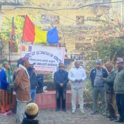 राप्रपाको दार्चुलामा बिरोध तथा खबरदारी कार्यक्रम
