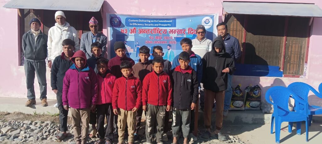 अन्तर्राष्ट्रिय भन्सार दिवसका अवसरमा अनाथ बालबालिकालाई खाद्यान्न र न्यानो लुगा वितरण
