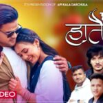 ‘घडी हातैमा’ बोलको गीत सार्वजनिक