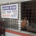 जिल्ला प्रशासनमा हुलाक टिकट विक्री काउन्टर स्थापना