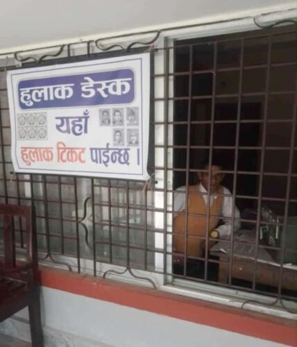 जिल्ला प्रशासनमा हुलाक टिकट विक्री काउन्टर स्थापना