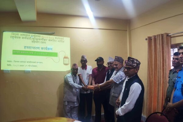 ब्लड बैंक स्थापनाका लागि अग्रसरता : कर्मचारी र सुरक्षाकर्मीद्धारा ५ लाख रकम संकलन