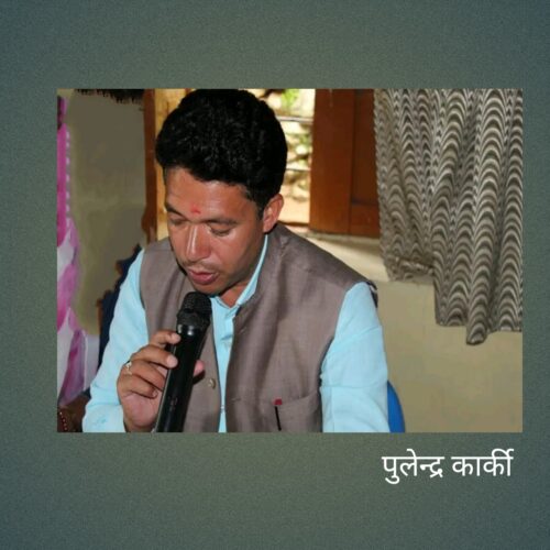 माननीय जी हारेको, खाननीय जी जितेको मेरो प्रदेश
