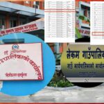निमित्तको भरमा चलेका दुहुँ र लेकममा प्रमुख प्रशासकीय अधिकृत आउँदै