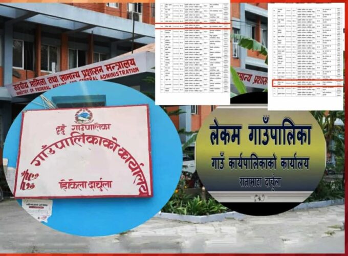 निमित्तको भरमा चलेका दुहुँ र लेकममा प्रमुख प्रशासकीय अधिकृत आउँदै