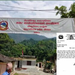 जीवितलाई ‘मृत्यु’ भइसकेको भन्दै खाता नवीकरणका लागि नगरपालिकाबाट बैंकलाई पत्र
