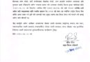 दार्चुलामा अनिश्चितकालीन कफ्र्यु आदेश जारी
