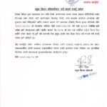 दार्चुलामा अनिश्चितकालीन कफ्र्यु आदेश जारी