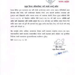 दार्चुलामा अनिश्चितकालीन कफ्र्यु आदेश जारी