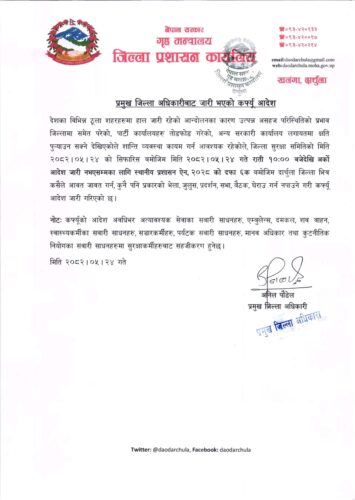 दार्चुलामा अनिश्चितकालीन कफ्र्यु आदेश जारी