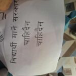 दार्चुलामा पनि विद्यार्थीहरुले प्रदर्शन गर्दै