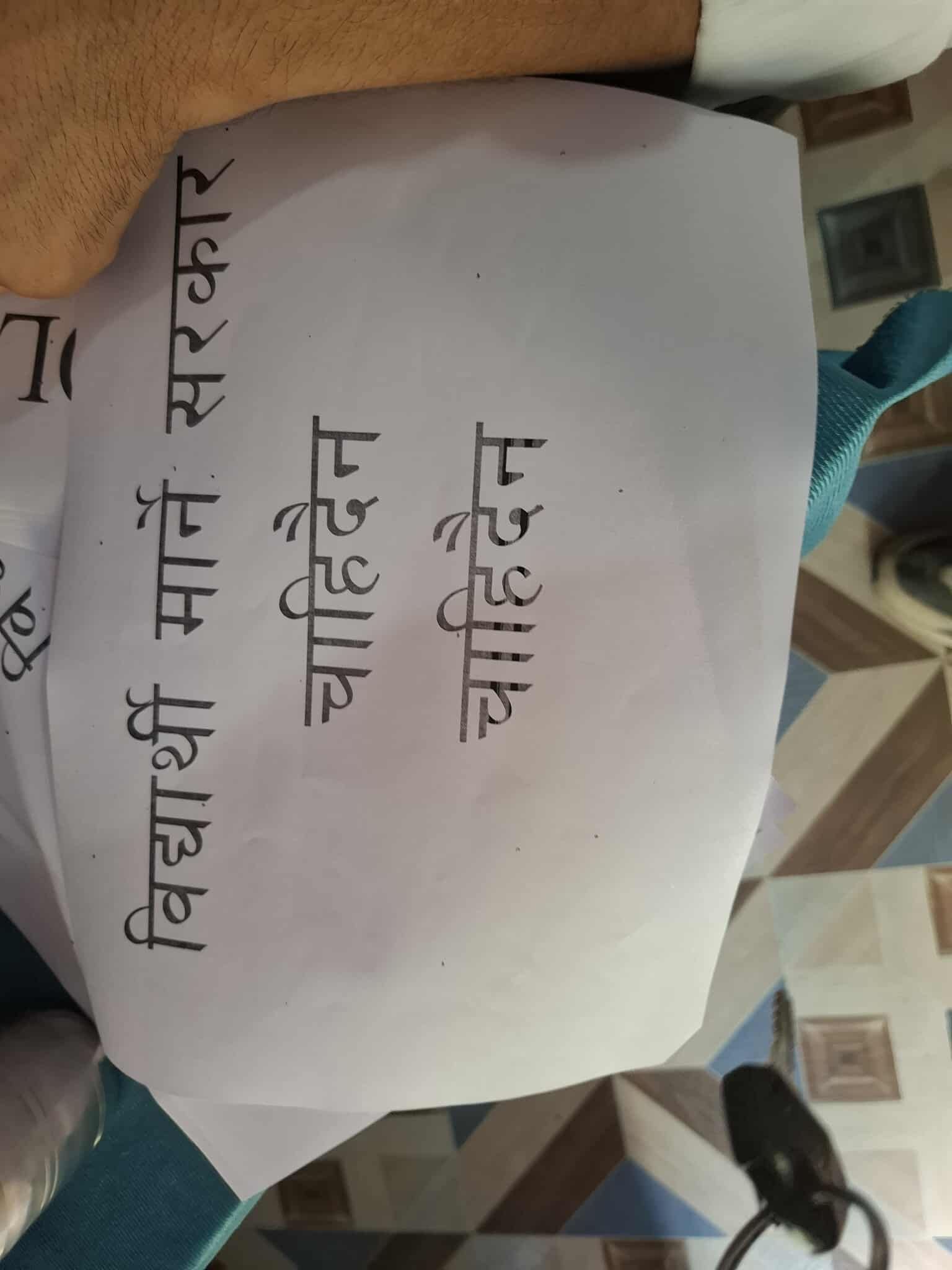 दार्चुलामा पनि विद्यार्थीहरुले प्रदर्शन गर्दै