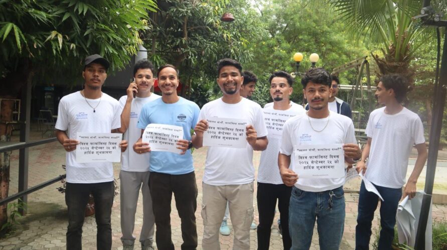 विश्व फार्मासिष्ट दिवस विविध कार्यक्रम गर्दै मनाइयो