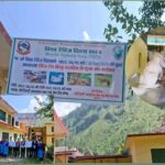 दार्चुलामा रेविजविरुद्धको निःशुल्क खोप लगाइदै