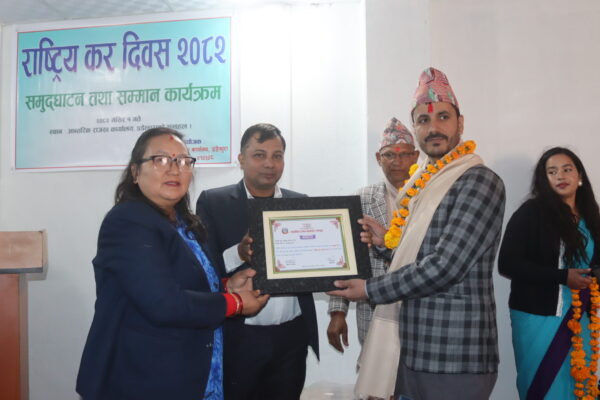 सबैभन्दा बढी करतिर्ने दार्चुलाको ठगुन्ना जनरल स्टोरसँगै ५ करदाता सम्मानित