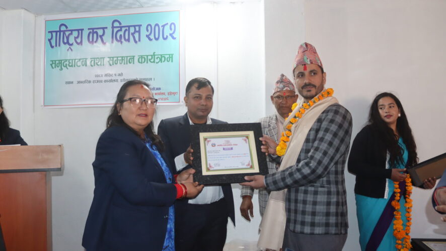 सबैभन्दा बढी करतिर्ने दार्चुलाको ठगुन्ना जनरल स्टोरसँगै ५ करदाता सम्मानित