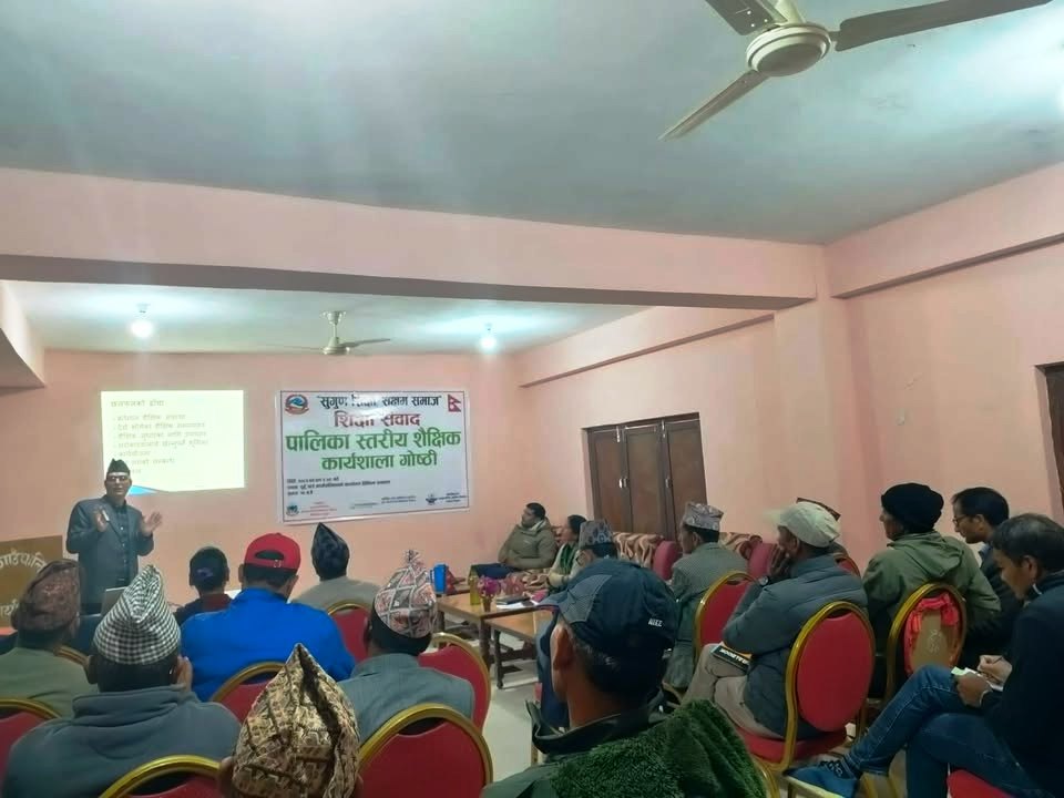 दुहुँमा पालिका स्तरीय शैक्षिक कार्यशाला गोष्ठी सम्पन्न