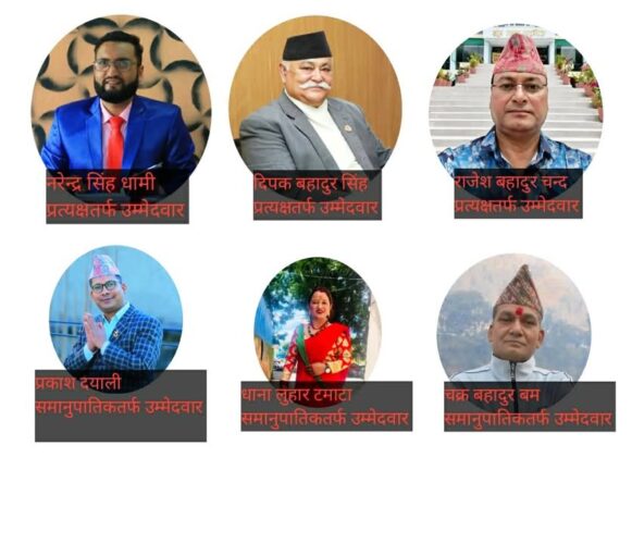 राप्रपा दार्चुलाले ग¥यो प्रतिनिधिसभा प्रत्यक्षतर्फ तीन जनाको नाम सिफारिस