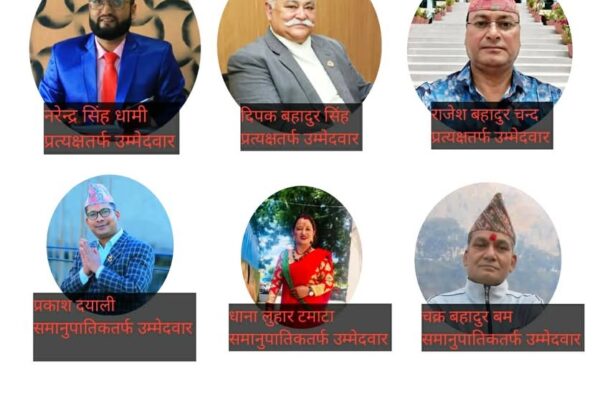 राप्रपा दार्चुलाले ग¥यो प्रतिनिधिसभा प्रत्यक्षतर्फ तीन जनाको नाम सिफारिस