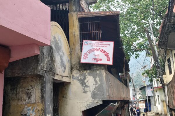 मालपोत कार्यालयको नाम भूमि प्रशासन कार्यालय