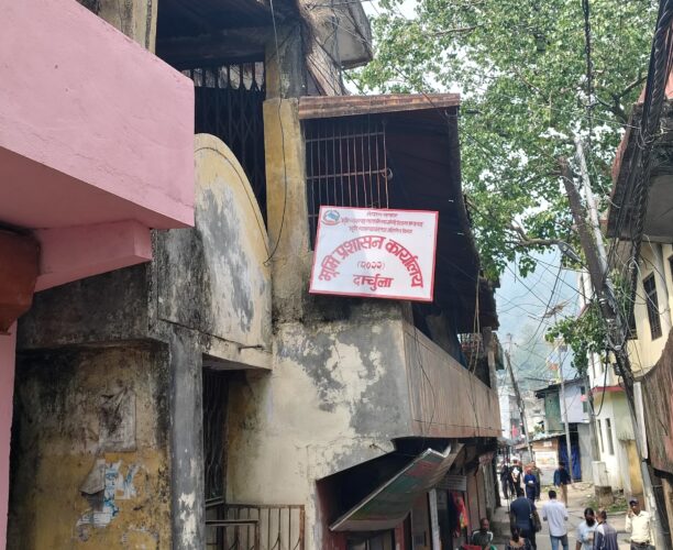 मालपोत कार्यालयको नाम भूमि प्रशासन कार्यालय