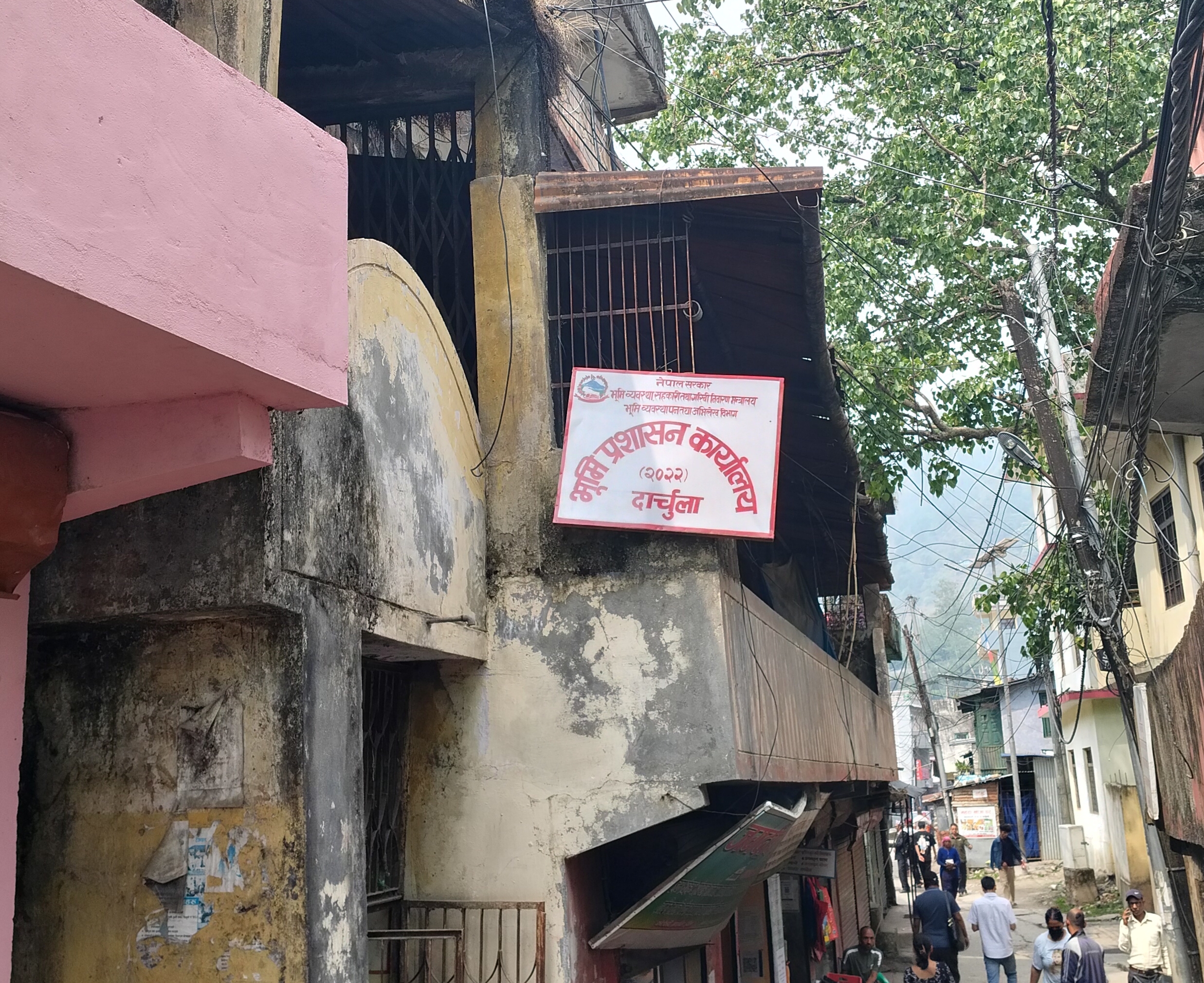 मालपोत कार्यालयको नाम भूमि प्रशासन कार्यालय