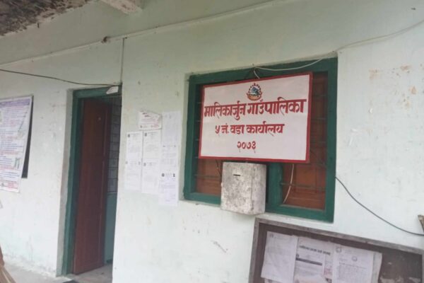 २० हजार बजेट दैवी प्रकोप उद्धार कोषमा सहयोग गर्ने मालिकार्जुन गाउँपालिका-५ को निर्णय