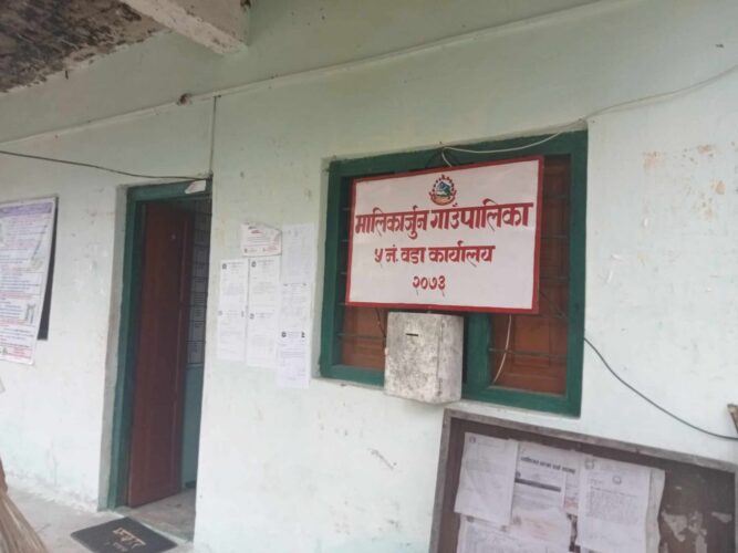 २० हजार बजेट दैवी प्रकोप उद्धार कोषमा सहयोग गर्ने मालिकार्जुन गाउँपालिका-५ को निर्णय