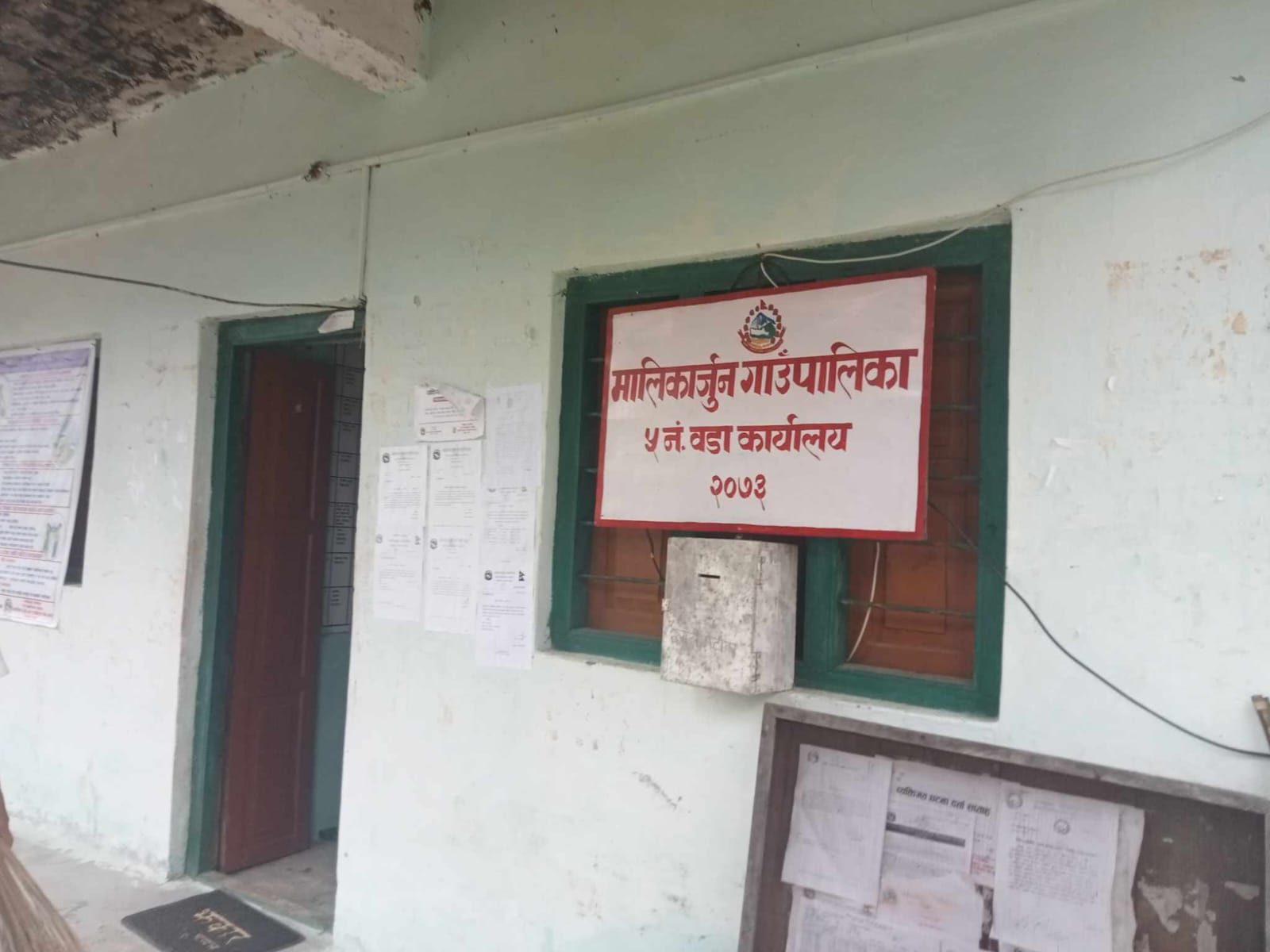 २० हजार बजेट दैवी प्रकोप उद्धार कोषमा सहयोग गर्ने मालिकार्जुन गाउँपालिका-५ को निर्णय