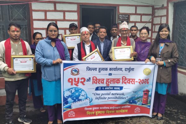 दार्चुलामा विश्व हुलाक दिवसका अवसरमा उत्कृष्ट तथा सेवा निवृत्त कर्मचारी सम्मानित