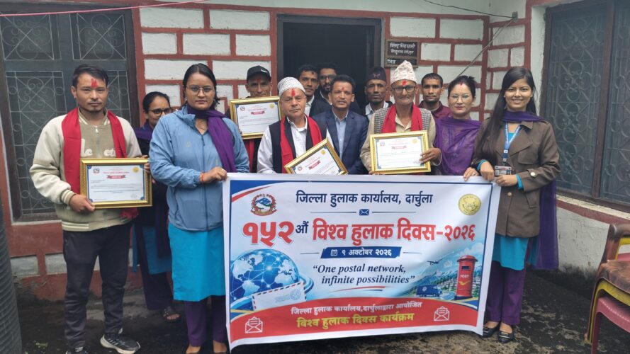 दार्चुलामा विश्व हुलाक दिवसका अवसरमा उत्कृष्ट तथा सेवा निवृत्त कर्मचारी सम्मानित