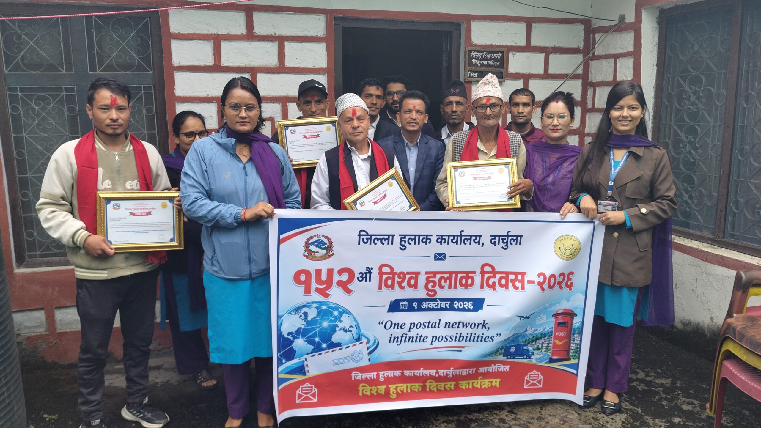 दार्चुलामा विश्व हुलाक दिवसका अवसरमा उत्कृष्ट तथा सेवा निवृत्त कर्मचारी सम्मानित