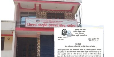 दर्ता नभएका आयुर्वेदिक औषधि बिक्री–वितरण नगर्न आग्रह